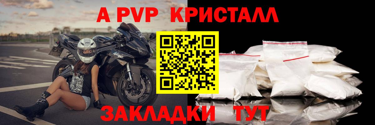 A-PVP Соль  A PVP VHQ  что такое наркотик  APVP VHQ  Вход с VPN  Родники 