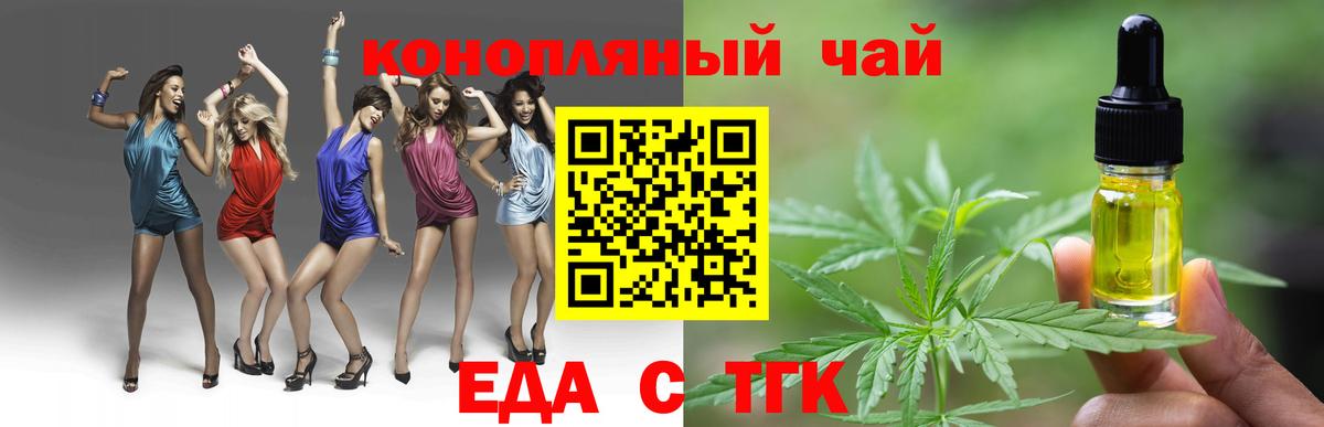 Печенье с ТГК конопля  Вход с VPN  Родники 
