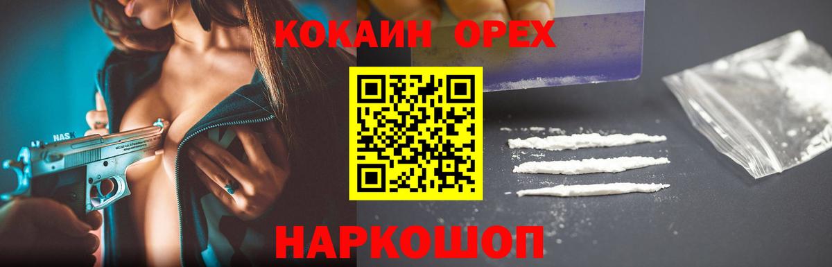Кокаин Эквадор  Вход с VPN  Кокаин  Родники  КОКАИН Columbia 