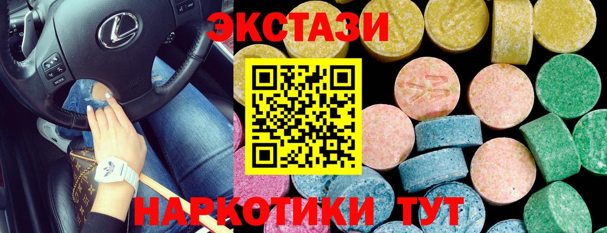Родники  Экстази 250 мг  Вход с VPN 