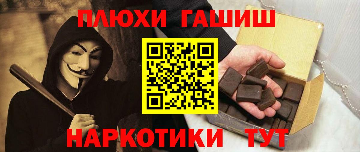 ГАШ индика сатива  Вход с VPN  Родники 