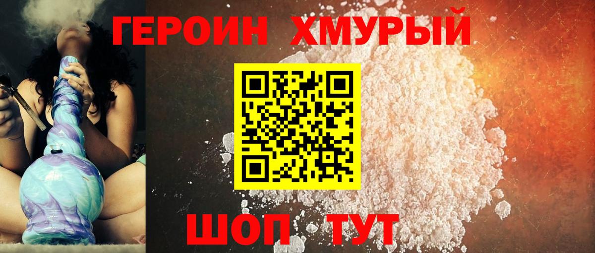 ГЕРОИН VHQ Родники