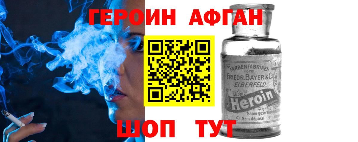 Родники  ГЕРОИН афганец  Вход с VPN 