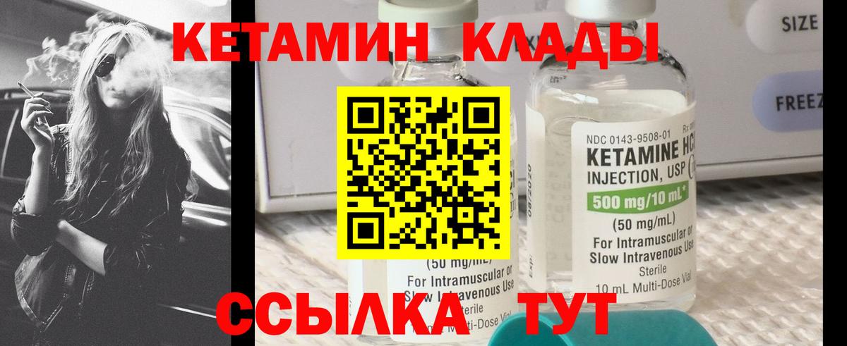 КЕТАМИН ketamine Родники