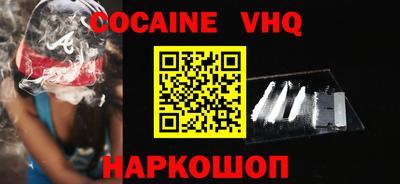 COCAINE Бузулук