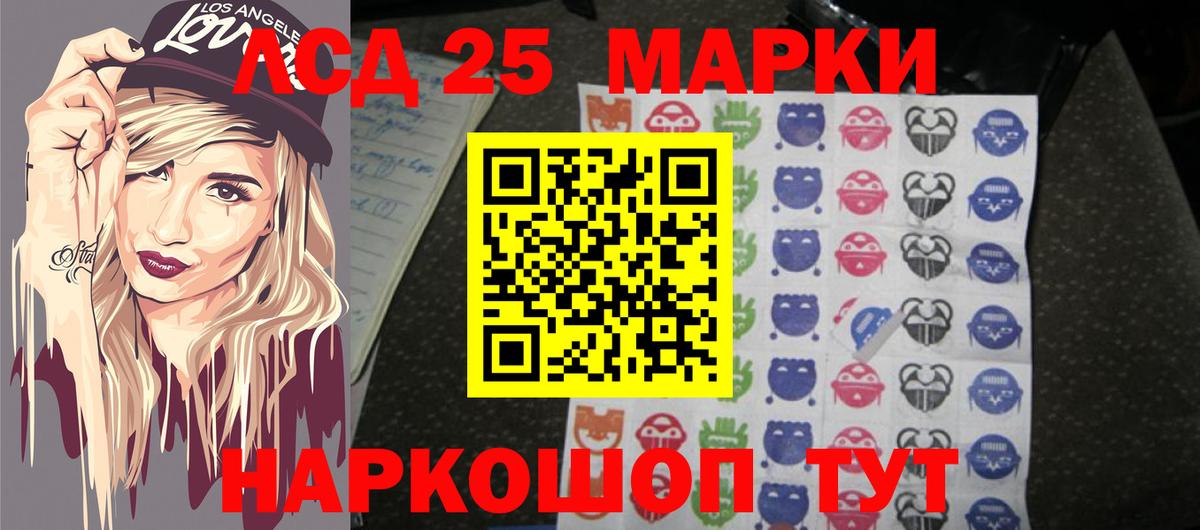 LSD-25 экстази ecstasy Родники