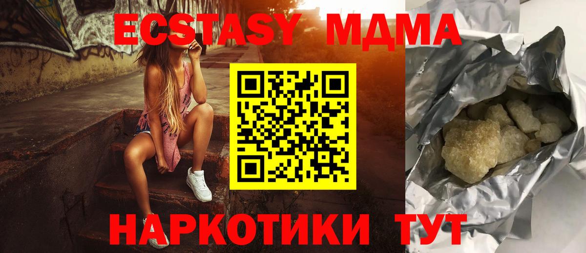 МДМА crystal Родники