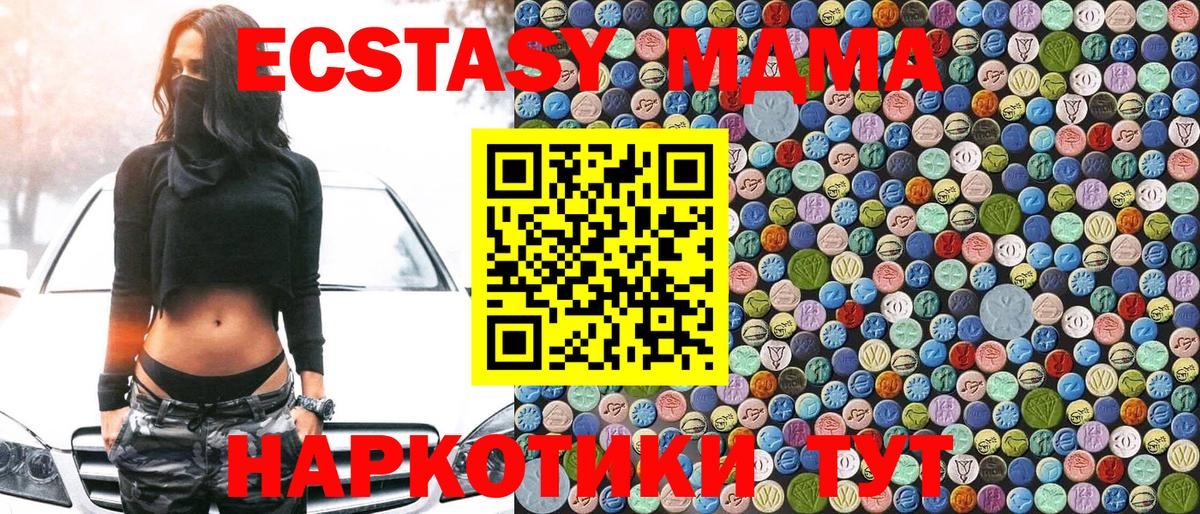 МДМА молли  MDMA crystal  MDMA  Родники  Вход с VPN 