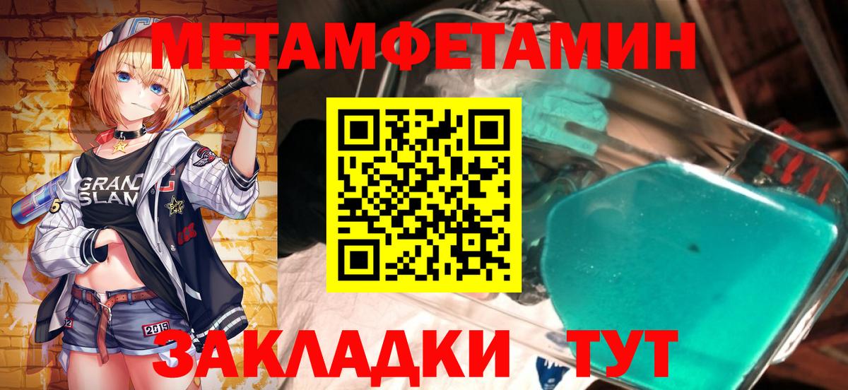 Родники  МЕТАМФЕТАМИН винт  Вход с VPN 